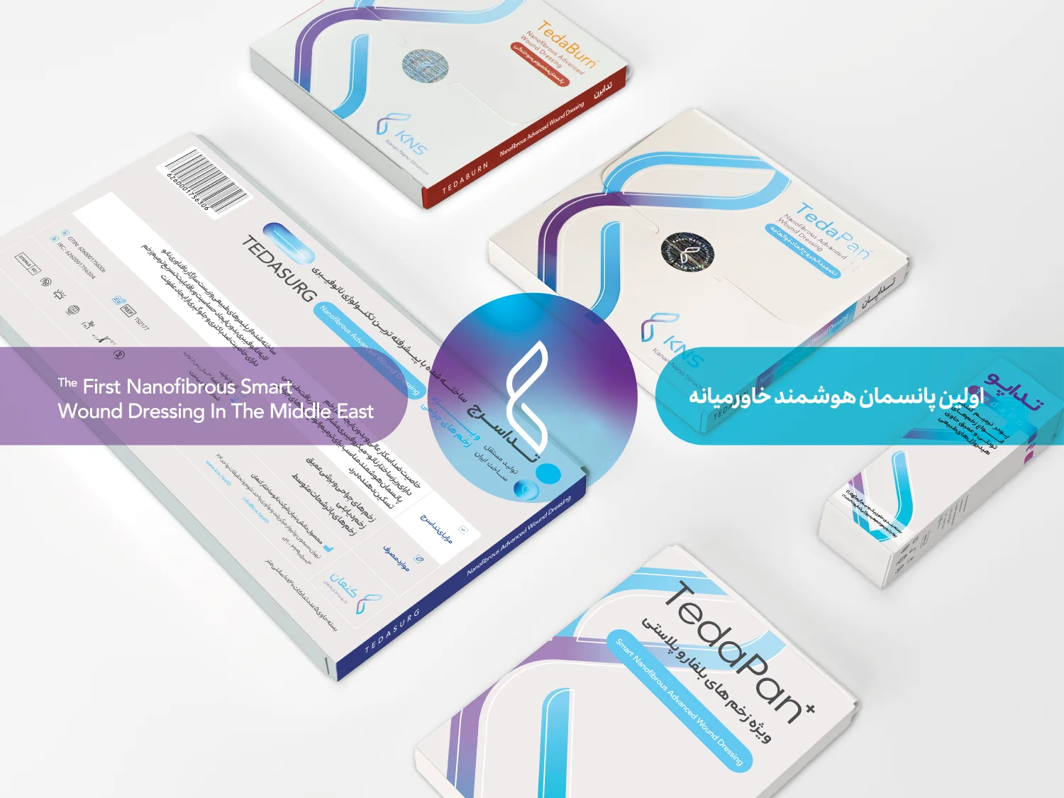 محصولات پانسمان نانوفیبری KNS